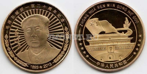 Китай монетовидный жетон 2013 год Мао Дзе Дун