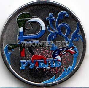 монета 1 рубль 2014 год. Цветная эмаль. Неофициальный выпуск