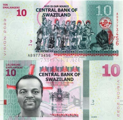 бона Свазиленд 10 эмалангени 2015 год (2017 год) /VISION 2022/