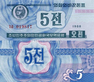 бона Северная Корея 5 чон 1988 год