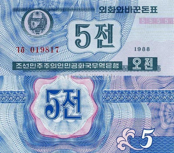 бона Северная Корея 5 чон 1988 год
