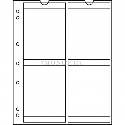 лист для монет Numis NH 4, 5 шт