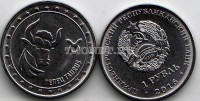 монета Приднестровье 1 рубль 2016 год Телец