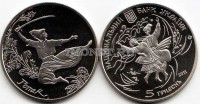 монета Украина 5 гривен 2011 год Гопак