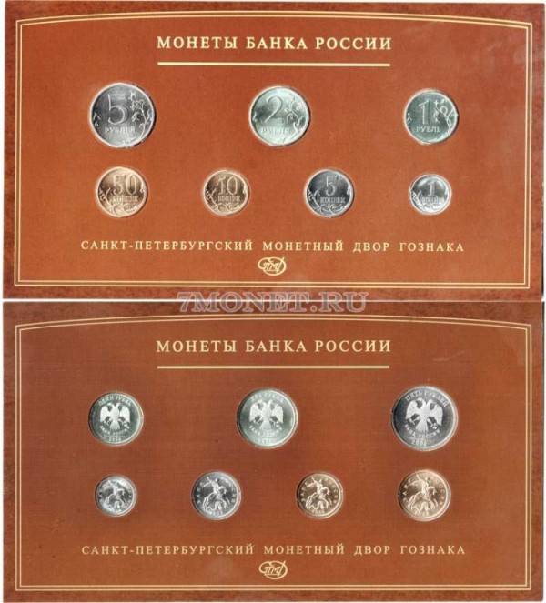 годовой набор 2008 год СПМД 1, 5, 10, 50 копеек, 1, 2, 5 рублей