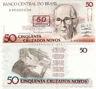 бона Бразилия 50 крузейро 1990 год на 50 новых крузадо 1990 год