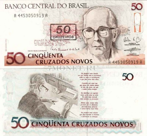 бона Бразилия 50 крузейро 1990 год на 50 новых крузадо 1990 год