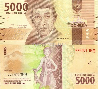 бона Индонезия 5000 рупий 2016 год серия "Народные танцы"