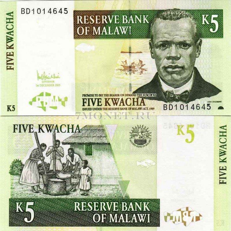 бона Малави 5 квача 2004 год