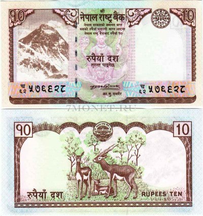 бона Непал 10 рупий 2008 год