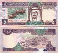 бона Саудовская Аравия 5 риалов 1983 год