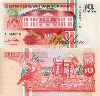 бона Суринам 10 гульденов 1996 год