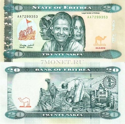 бона Эритрея 20 накфа 2012 год