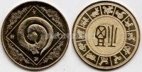 Китай монетовидный жетон серия "Лунный календарь" год змеи