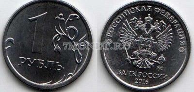 монета 1 рубль 2016 год ММД