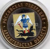 монета 10 рублей 2007 год Архангельская область. Цветная эмаль. Неофициальный выпуск