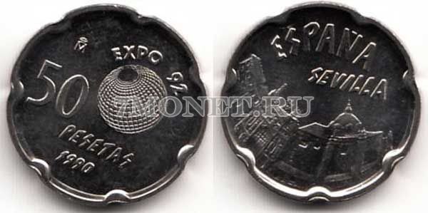 монета Испания 50 песет 1990 год Expo '92. Севилья