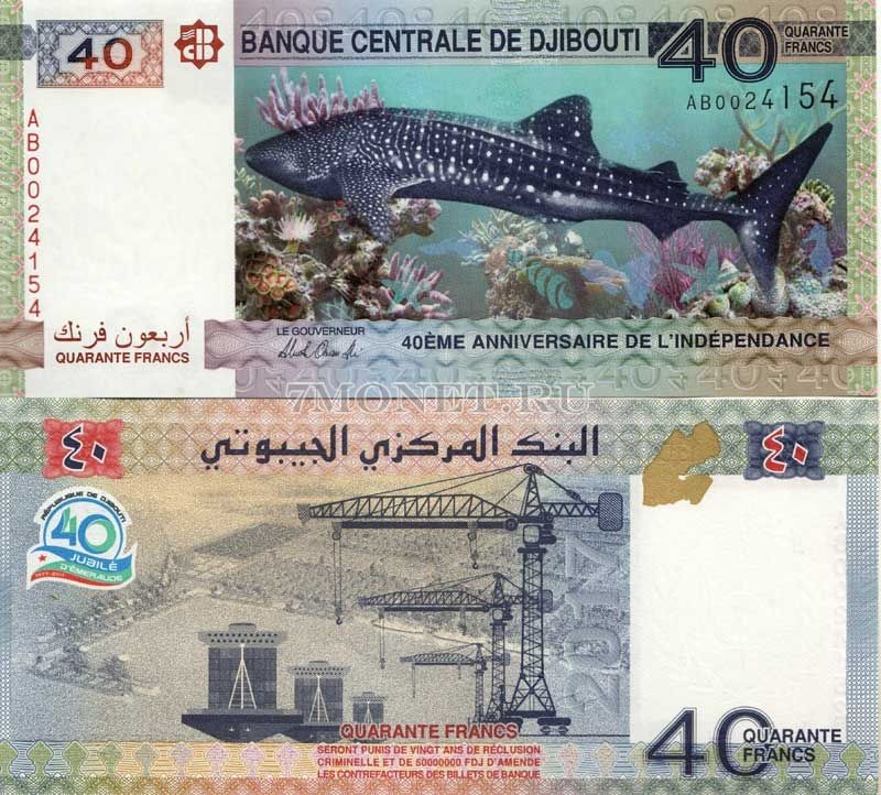 бона Джибути 40 франков 2017 год 40 лет независимости