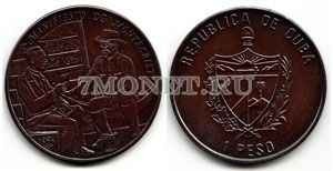 монета Куба 1 песо 1994 год MONTECRISTI MANIFESTO