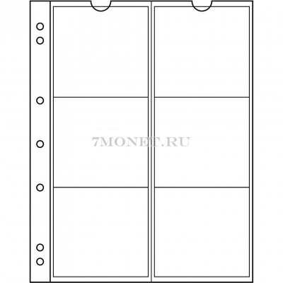 лист для монет Numis NH 6, 5 шт