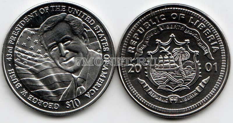 монета Либерия 10 долларов 2001, 2002 год Джорж Буш