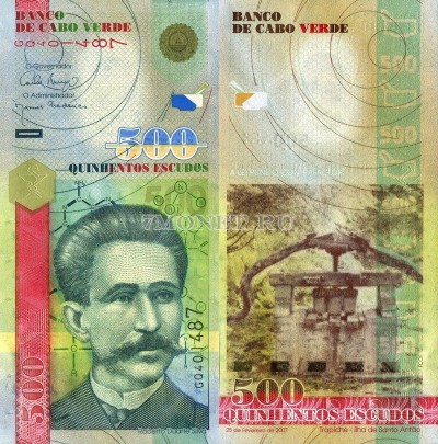 бона Кабо Верде 500 эскудо 2007 год Роберто Дуарте Сильва