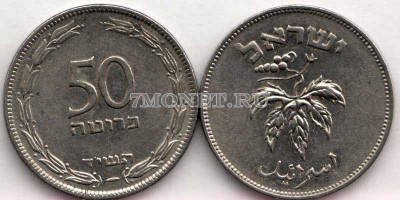 монета Израиль 50 прут 1954 год
