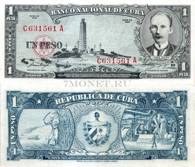 бона Куба 1 песо 1956 год Хосе Марти редкий выпуск, аUNC