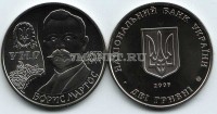 монета Украина 2 гривны 2009 год Борис Мартос