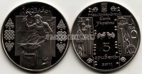 монета Украина 5 гривен 2011 год Народные промыслы и ремесла Украины - коваль (кузнец)
