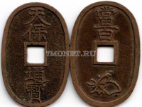 монета Япония 100 мон ND (1835-1870)  Tempo Tsu-Ho, разновидность - узкий кант вокруг отверстия