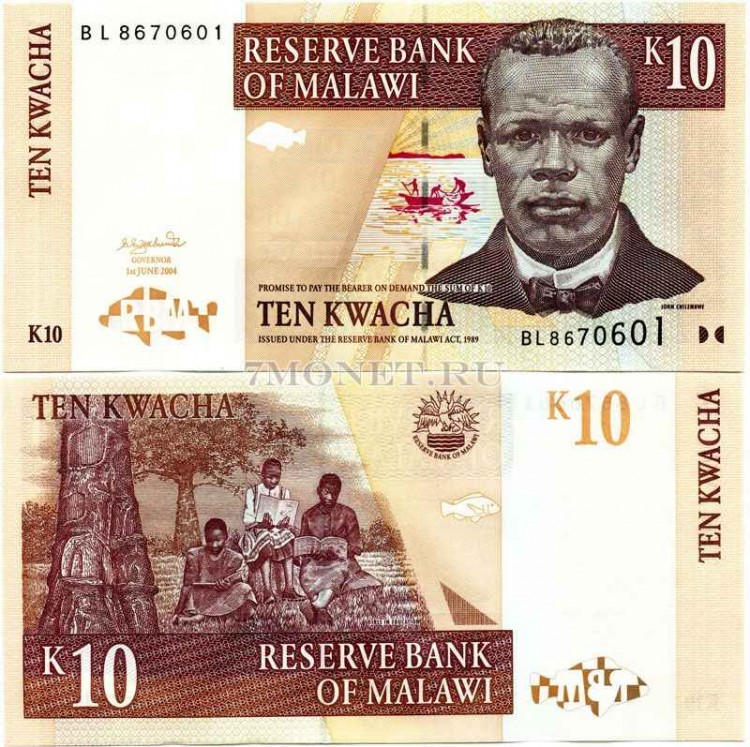бона Малави 10 квача 2004 год