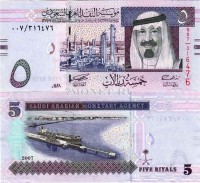 бона Саудовская Аравия 5 риалов 2007 год