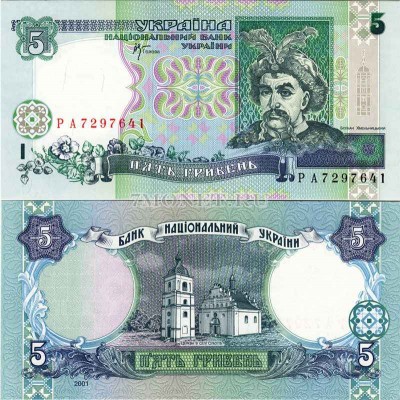 бона Украина 5 гривен 2001 год усыпальница Богдана Хмельницкого в селе Суботив