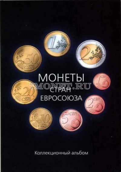альбом под монеты стран Евросоюза 2 альбома + наклейки флагов 26 стран