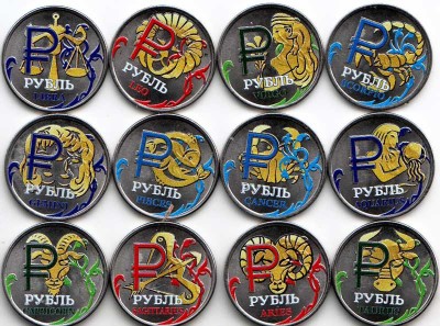 Набор из 12 монет 1 рубль 2014 год "Знаки Зодиака". Цветная эмаль. ...