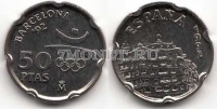 монета Испания 50 песет 1992 год XXV летние Олимпийские Игры, Барселона 1992 (Эмблема Олимпиады)
