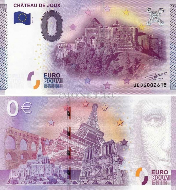 0 евро 2015 год сувенирная банкнота. Замок Жу