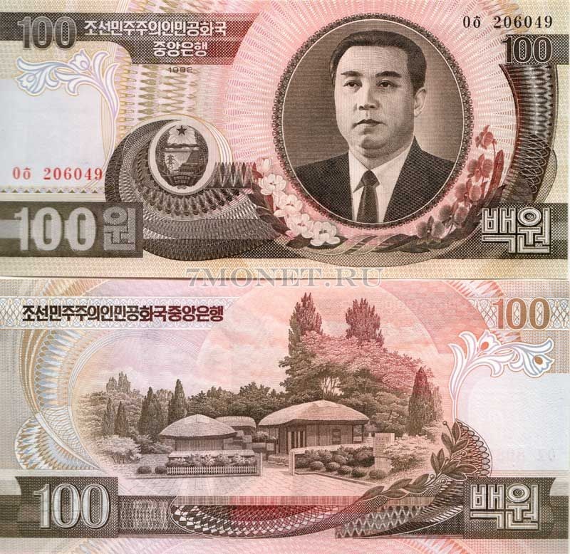 бона Северная Корея КНДР 100 вон 1992 год