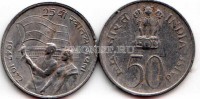 монета Индия 50 пайсов 1972 год 25 лет Независимости