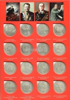 Альбом для юбилейных монет CCCР 1, 3 и 5 рублей, раскладной