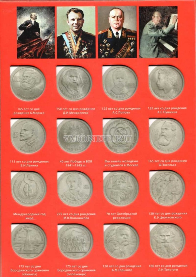 Альбом для юбилейных монет CCCР 1, 3 и 5 рублей, раскладной
