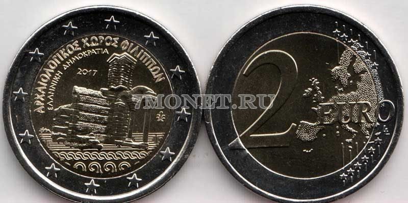 монета Греция 2 евро 2017 год Археологический комплекс Филиппы