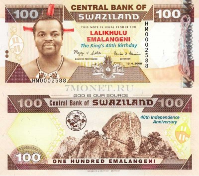 бона Свазиленд 100 эмалангени 2008 год 40 лет Независимости