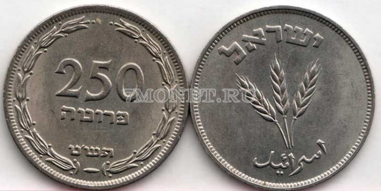 монета Израиль 250 прут 1949 год 