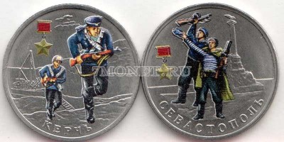 набор из 2-х монет 2 рубля 2017 года серии «Города герои» Керчь и Севастополь...