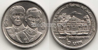 монета Таиланд 2 бата 1990 год 100-летие первого медицинского колледжа
