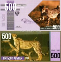 сувенирная банкнота 500 рублей 2015 год серия "Красная книга" - азиатский гепард
