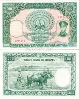бона Бирма 100 кьятов 1958 год