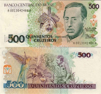 бона Бразилия 500 крузейро 1990 год